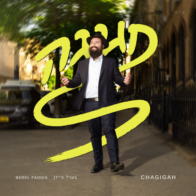 Chagigah - Berel Faiden