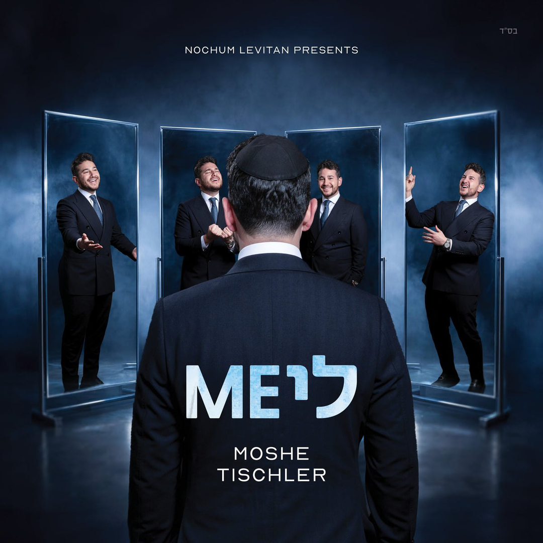 ME LI - Moshe Tischler