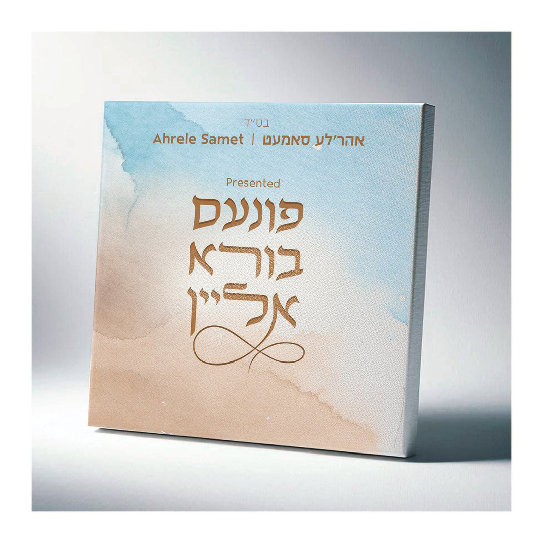 Finem Boire Alein - Ahrele Samet