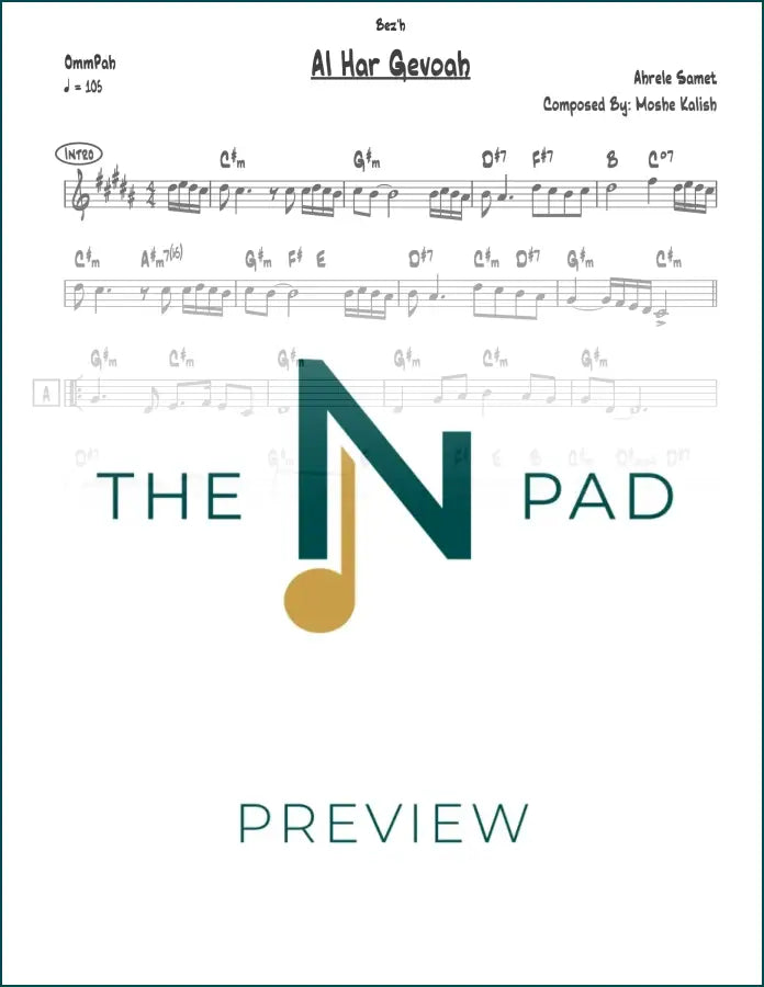 Sheet music for Al Har Guvoha by The Notation Pad, showing a lead sheet with musical notes and lyrics on a white background.