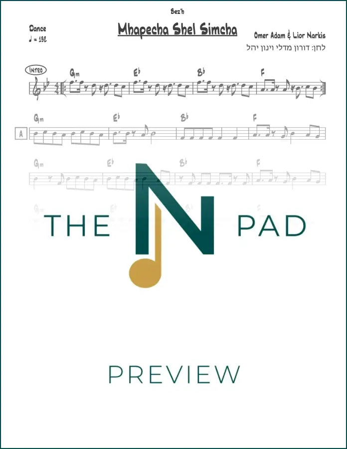 Sheet music for "Mhapecha Shel Simcha" by Omer Adam, published by The Notation Pad, showing musical notes on a printed lead sheet.