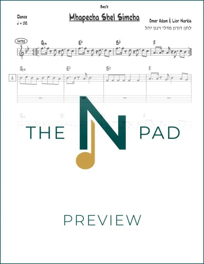 Sheet music for "Mhapecha Shel Simcha" by Omer Adam, published by The Notation Pad, showing the lead sheet with musical notes.